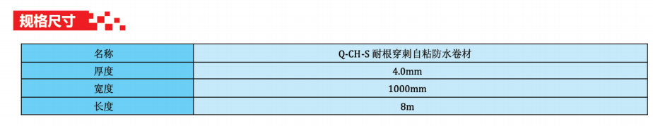 贵阳防水卷材