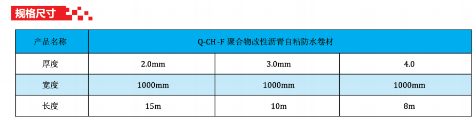 贵州防水卷材厂家